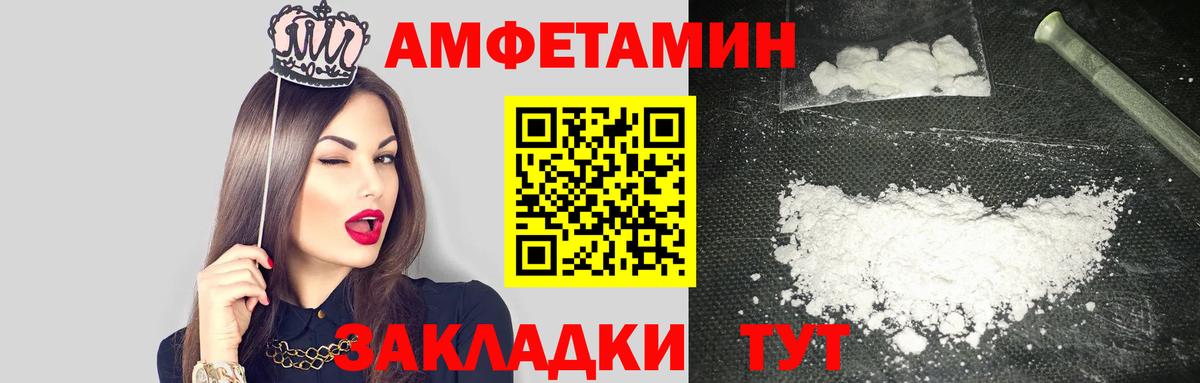 АМФ Розовый Асино