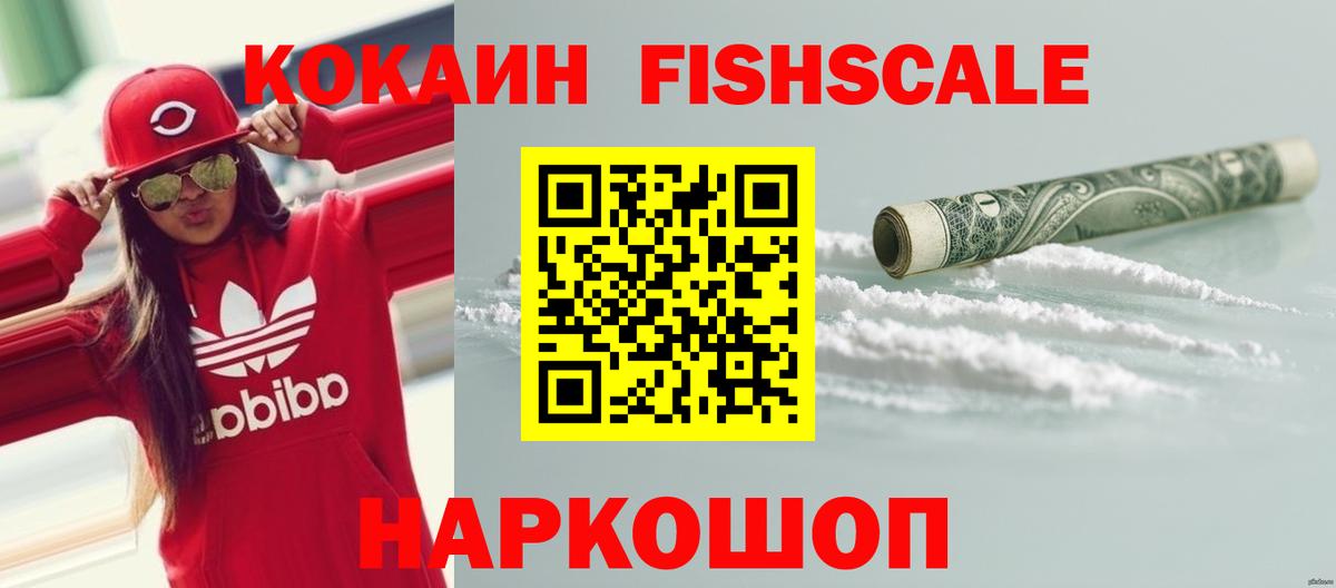 КОКАИН VHQ Асино