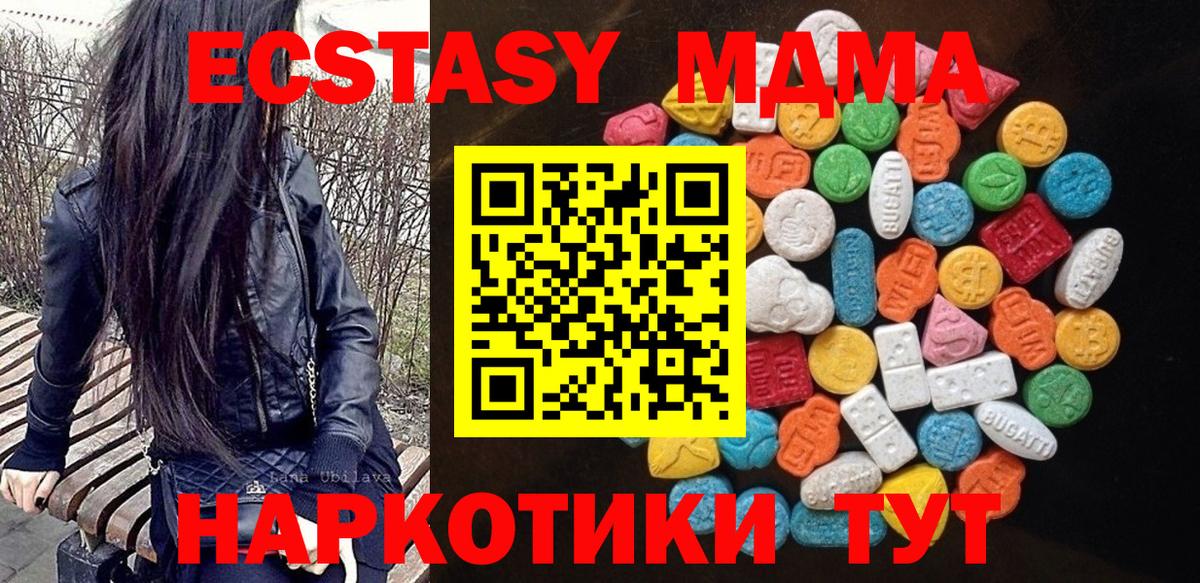 Асино  Ecstasy DUBAI  Вход с VPN  ЭКСТАЗИ VHQ 