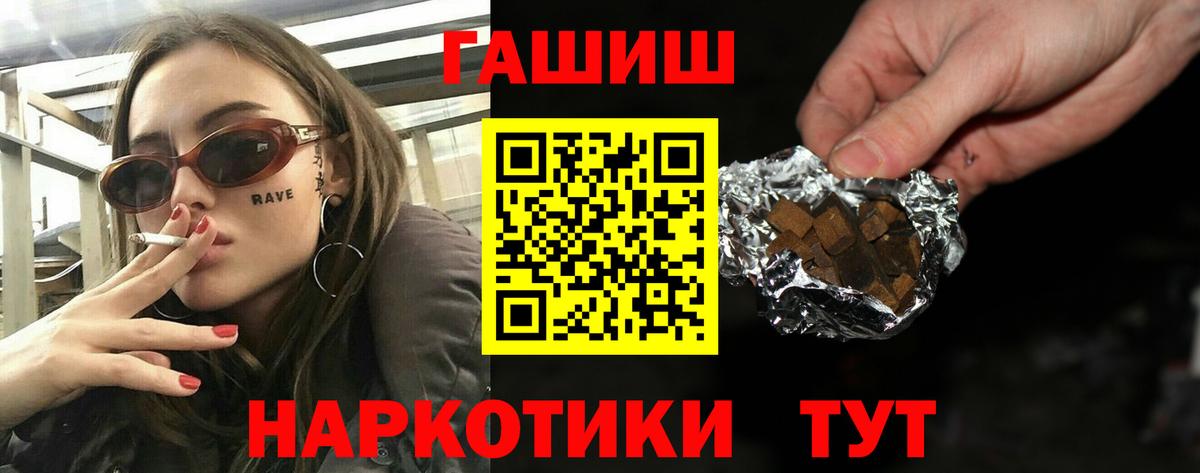 Асино  ГАШ hashish  купить   Вход с VPN  ГАШИШ VHQ 