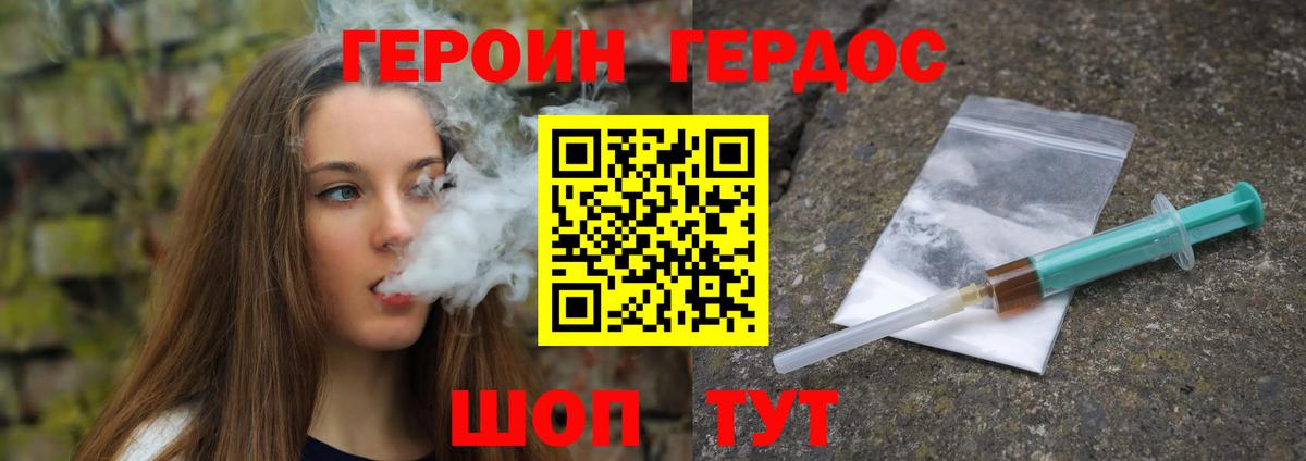 Героин афганец  Вход с VPN  Асино 