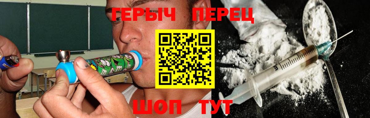 ГЕРОИН афганец Асино