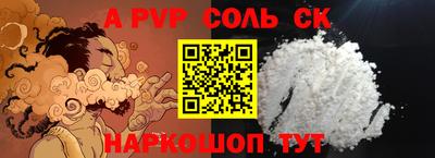 соль ск Абакан