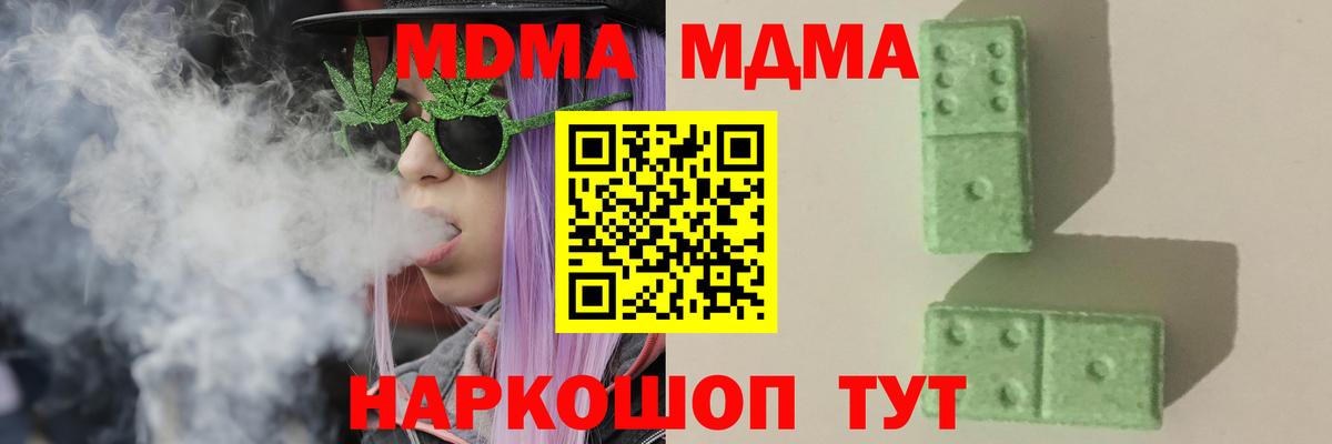МДМА кристаллы  Вход с VPN  Асино 