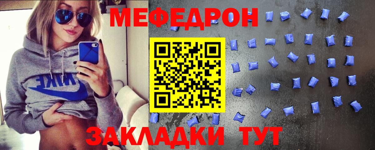 Асино  Меф мука  МЕФ мука  Вход с VPN 