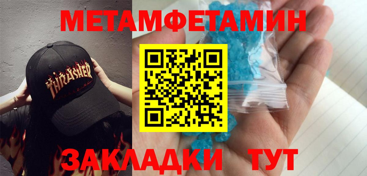Асино  МЕТАМФЕТАМИН винт  Вход с VPN 