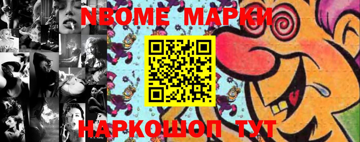 Наркотические марки  Марки 25I-NBOMe 1,5мг  Вход с VPN  Асино 