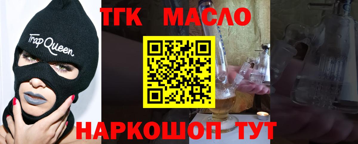 дарнет шоп  ТГК THC oil  ТГК вейп  Вход с VPN  Асино 
