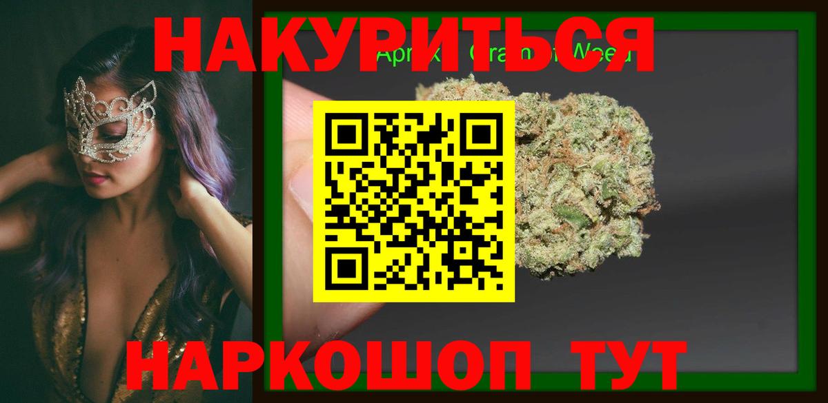 Каннабис LSD WEED Асино